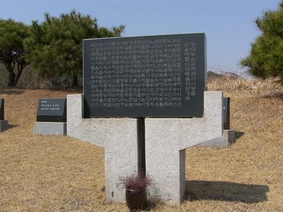묘소 옆에 구한선 타대오 순교자와 그의 동료 순교자들의 시복을 위한 기도비가 서 있다. 구한선 타대오는 2014년 8월 시복되어 복자품에 올랐다.
