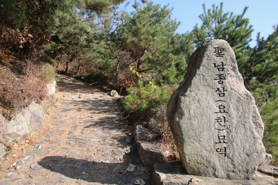 성 남종삼 요한과 가족 묘소 입구 표지석.