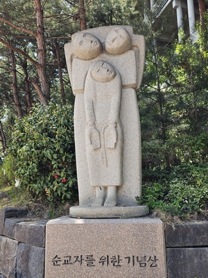 박물관으로 올라가는 입구에 세워진 순교자를 위한 기념상.